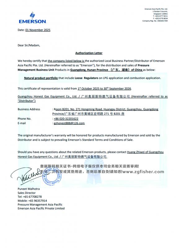 2026年度代理證書EMERSON艾默生/FISHER費(fèi)希爾-LBP